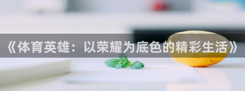 vsport体育